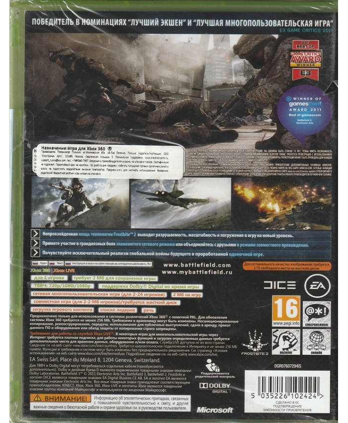 игра Battlefield 3 (Xbox 360, русская версия)