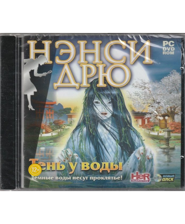 игра Нэнси Дрю Тень у воды Русская версия Jewel (PC)