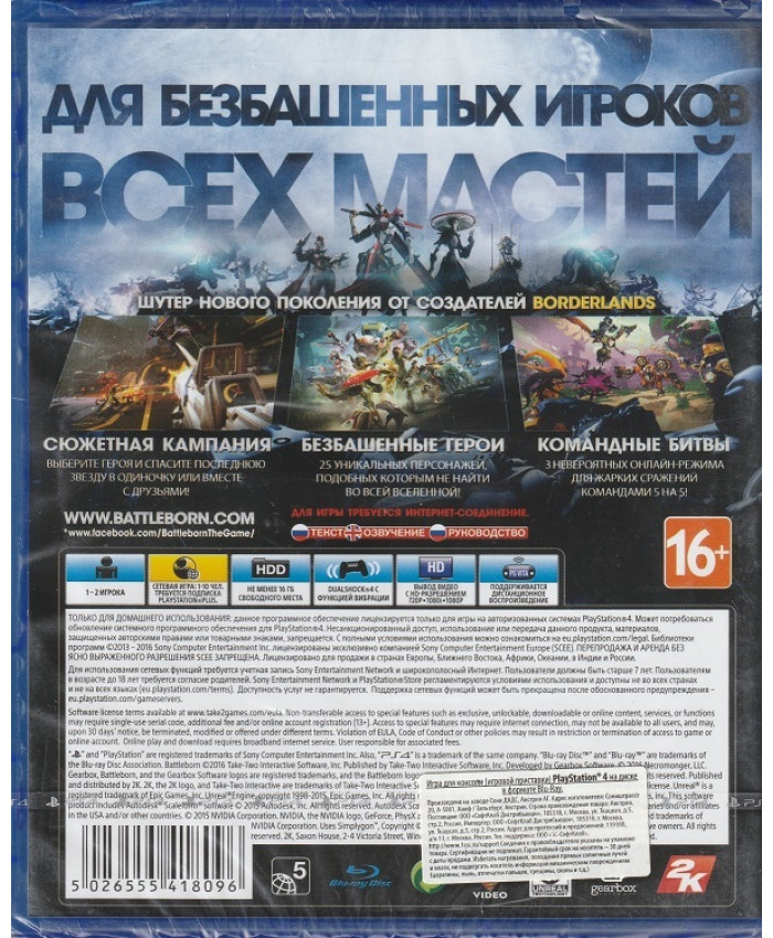 игра Battleborn Русская Версия (PS4)