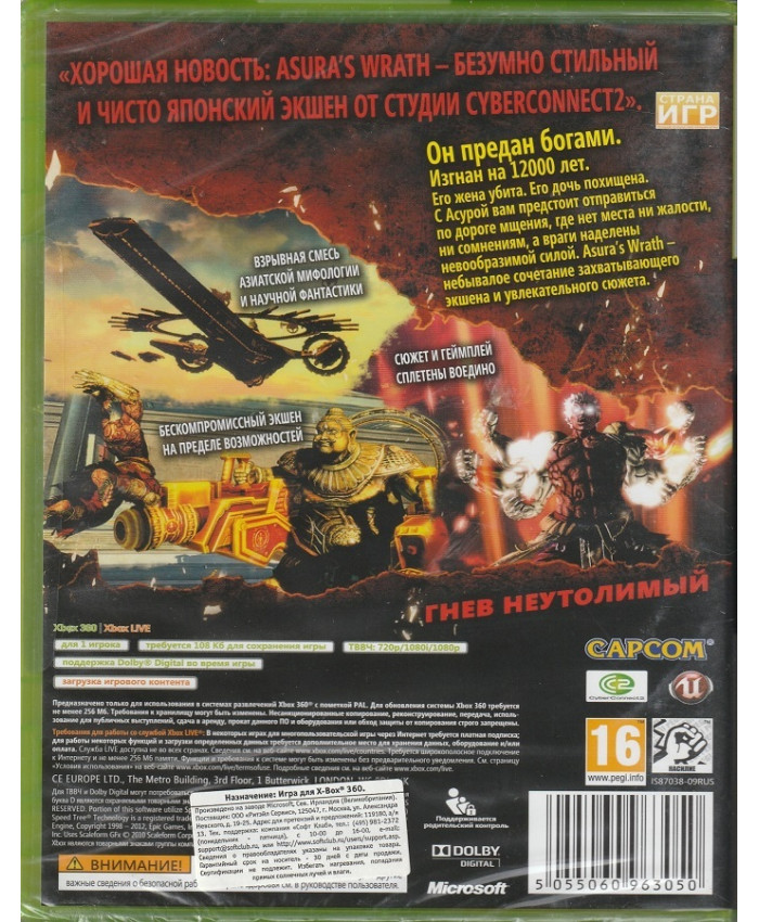 игра Asura's Wrath (XBox360, Xbox One, Xbox Series, Английская версия)