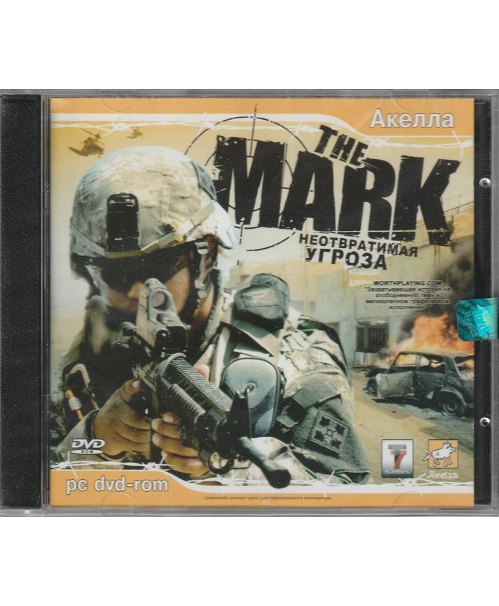 The Mark. Неотвратимая угроза Русская Версия Jewel (PC)