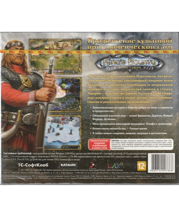 игра King's Bounty Воин Севера (PC, русская версия)