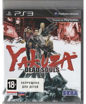 игра Yakuza Dead Souls (PS3)