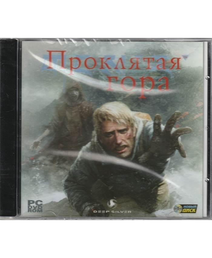 Проклятая гора  Русская версия Jewel (PC)
