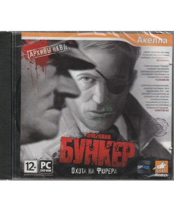 игра Архивы НКВД. Охота на фюрера. Операция бункер Русская Версия Jewel (PC)