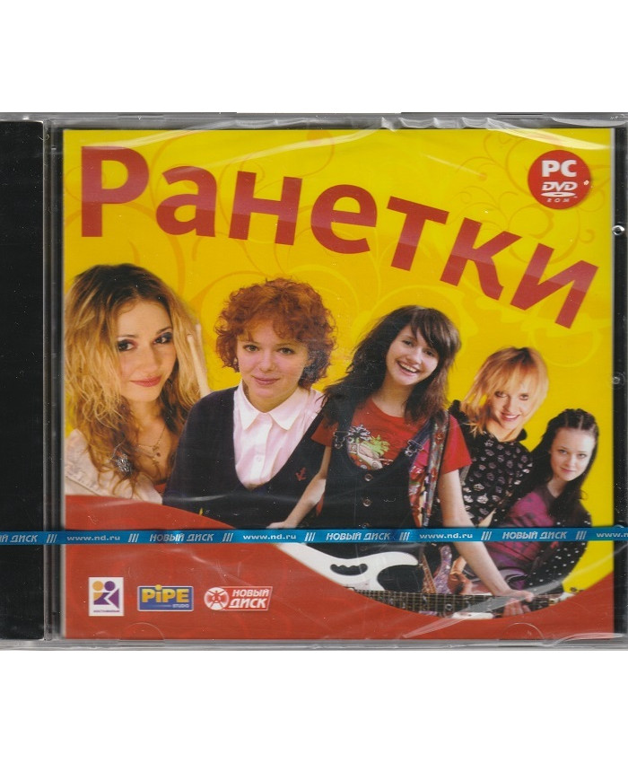 Ранетки Русская версия Jewel (PC)