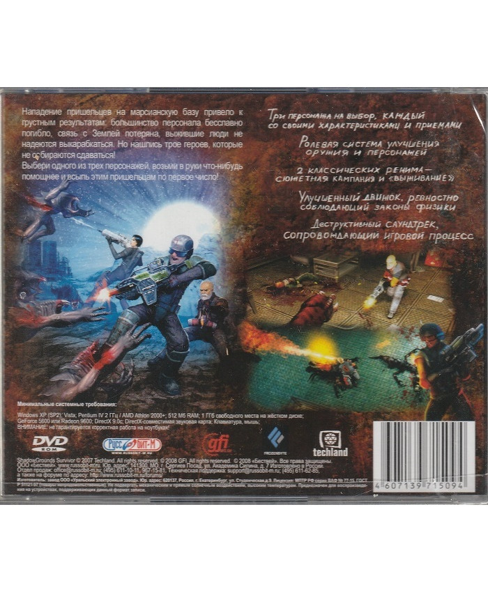 игра Shadowgrounds Survivor Jewel (PC)
