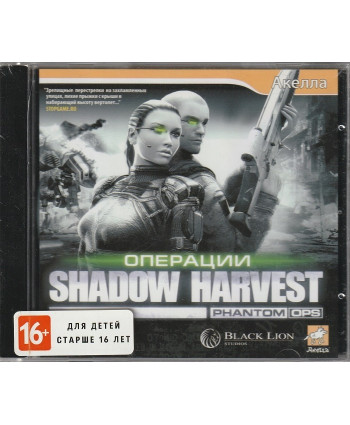 игра Операции Shadow Harvest Phantom Ops (PC, русская версия)