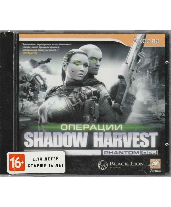 игра Операции Shadow Harvest Phantom Ops (PC, русская версия)