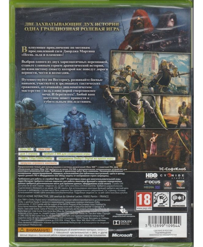 Игра Престолов  Русская Версия (Xbox 360)