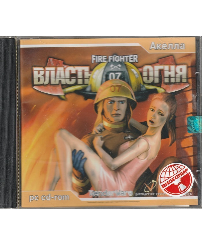 игра Власть Огня Русская версия Jewel (PC)