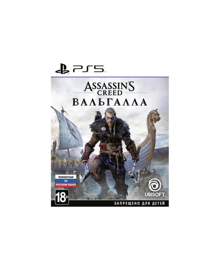 Игра Assassin's Creed: Вальгалла для PS5