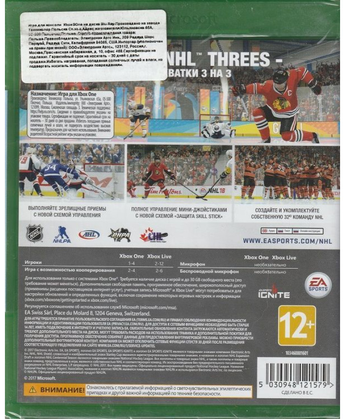 игра NHL 18 Русские субтитры (Xbox one)