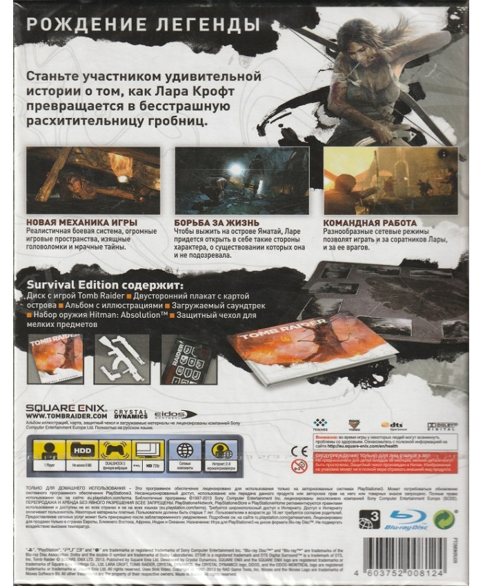 игра Tomb Raider Survival Edition (PlayStation 3, Русская версия)