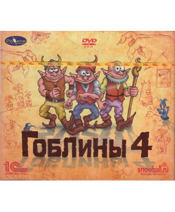 игра Гоблины 4 Русская Версия Jewel (PC)