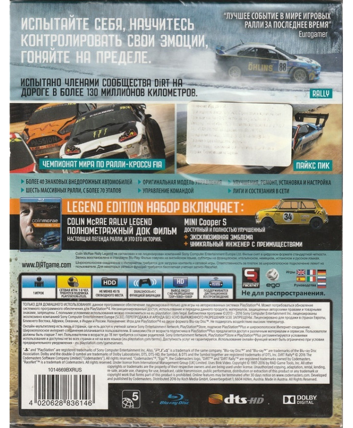 игра Dirt Rally Legend Edition (PlayStation4, русская версия)
