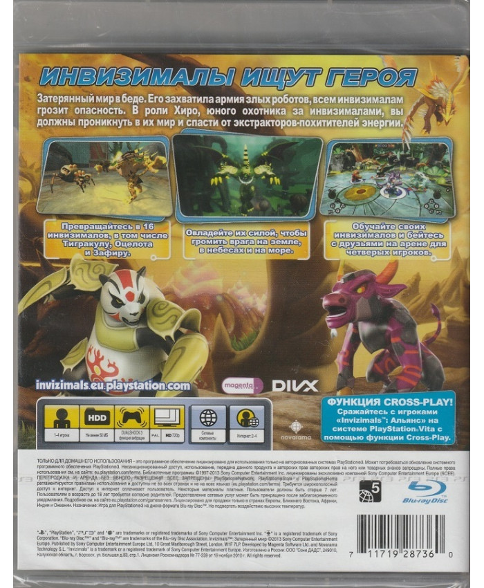игра Invizimals Затерянный мир Русская Версия (PS3)