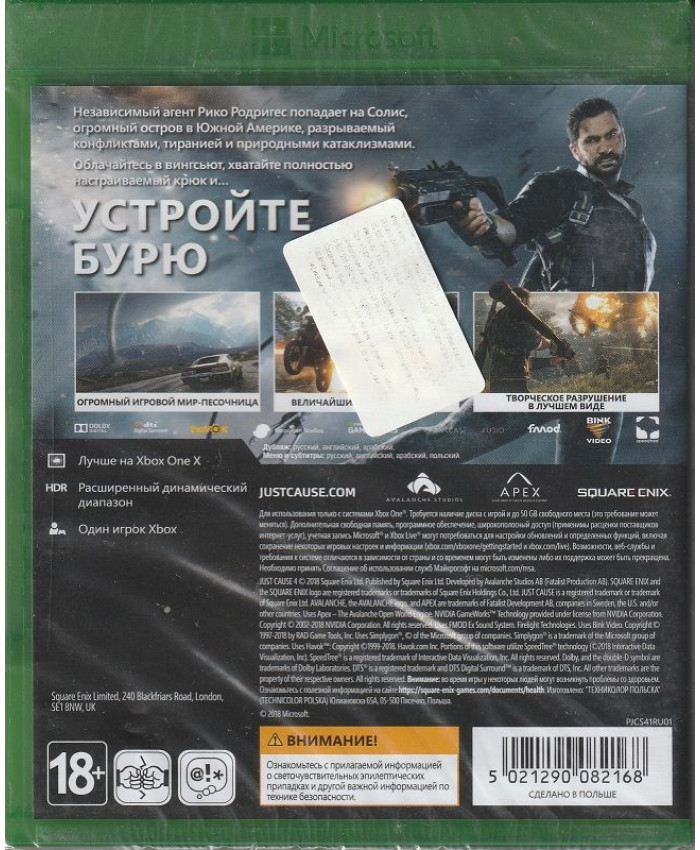 Just Cause 4 Xbox One (Русская обложка)