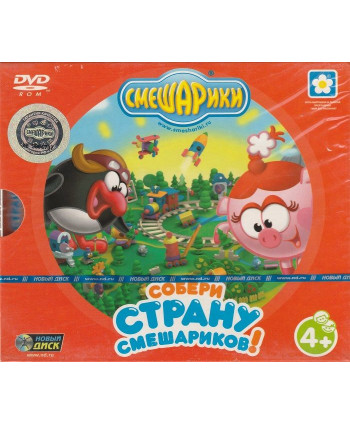 игра Смешарики Собери страну Смешариков Русская версия Jewel (PC)
