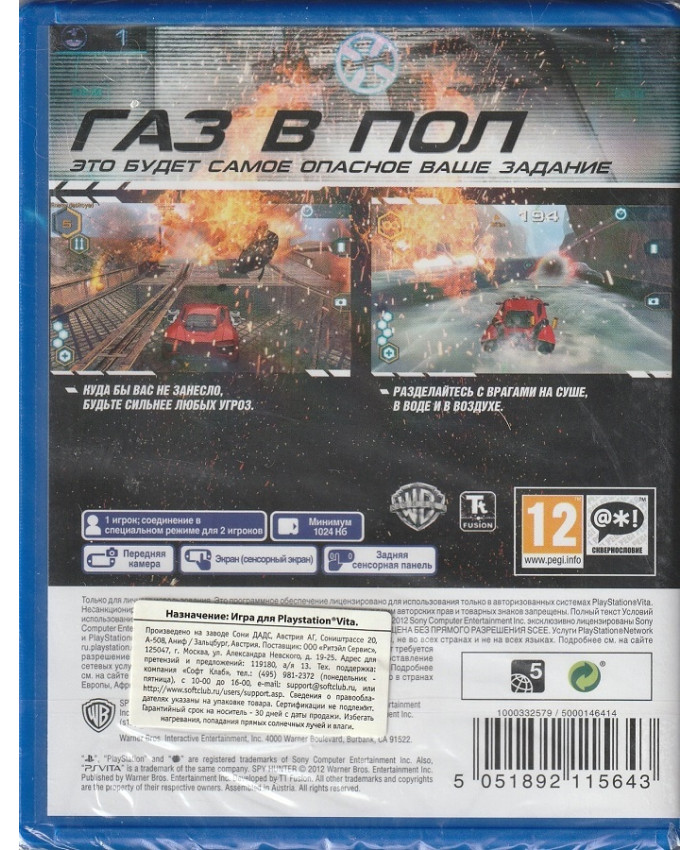 игра Spy Hunter (PS Vita, Английский язык)
