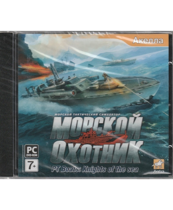 игра Морской охотник Русская версия (PC)