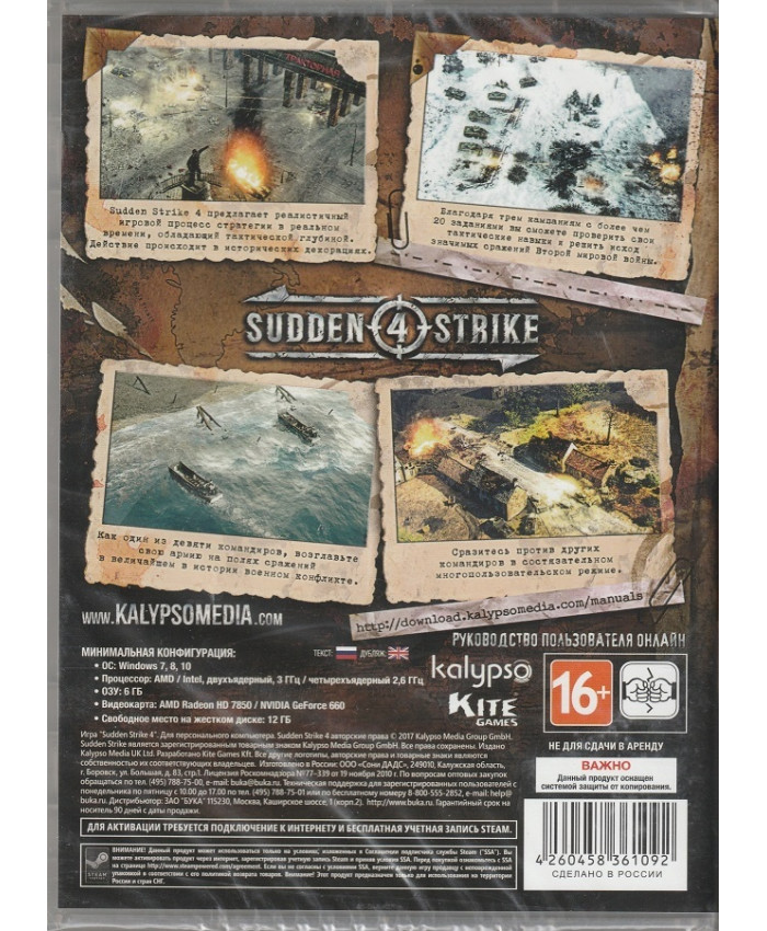 игра Sudden Strike 4 Издание первого дня Русская Версия Box (PC)