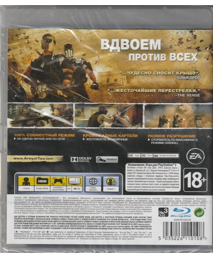 игра Army of Two The Devils Cartel (PS3)
