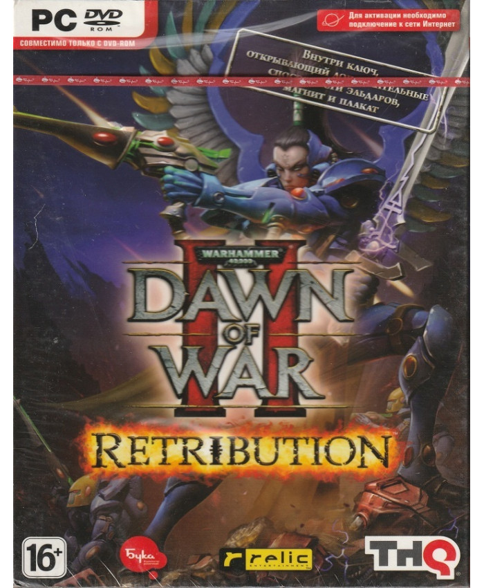 игра Warhammer 40.000: Dawn of War II Retribution  Box (PC)