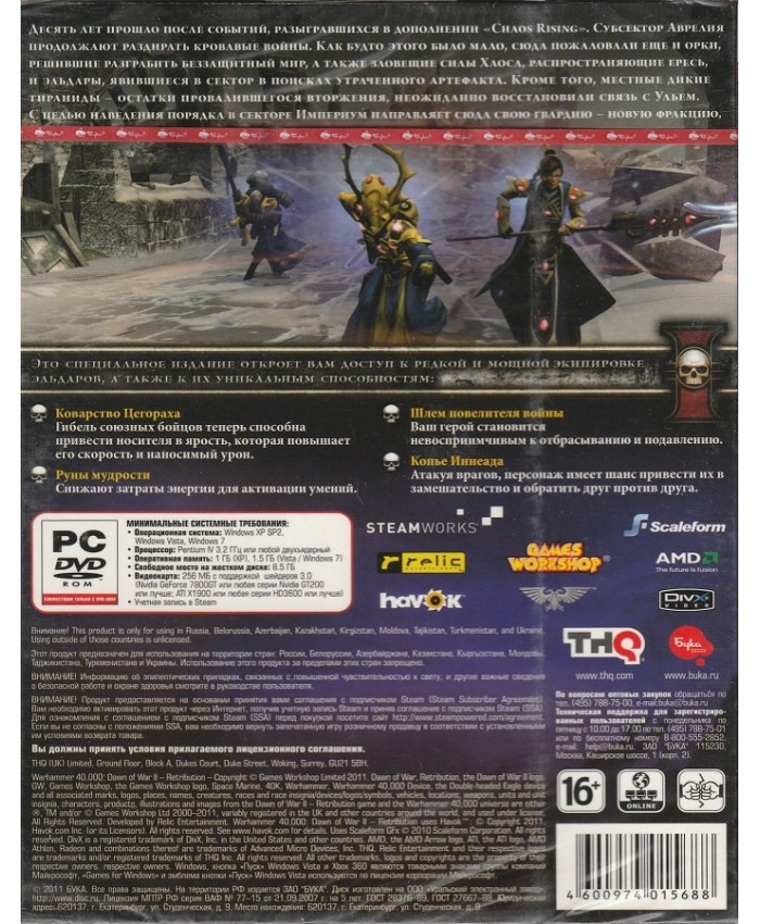 игра Warhammer 40.000: Dawn of War II Retribution  Box (PC)