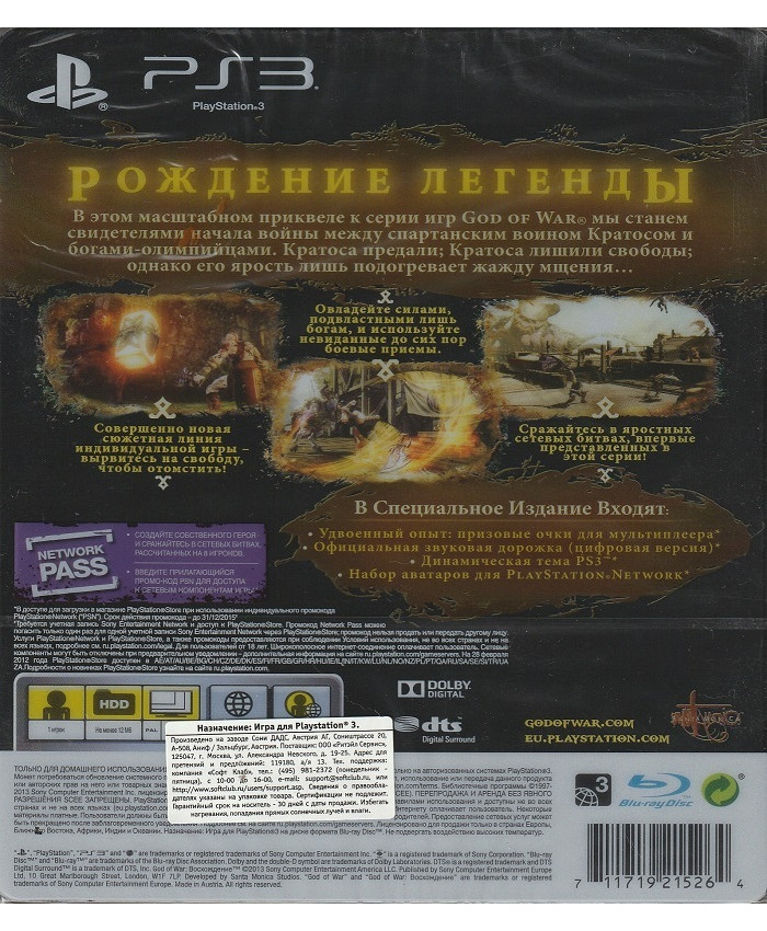 игра God of War: Восхождение Специальное издание (Steelbook) (PS3)