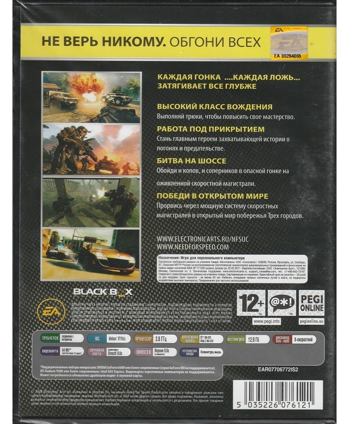 игра Need For Speed: Undercover Classics Русская Версия Box (PC)