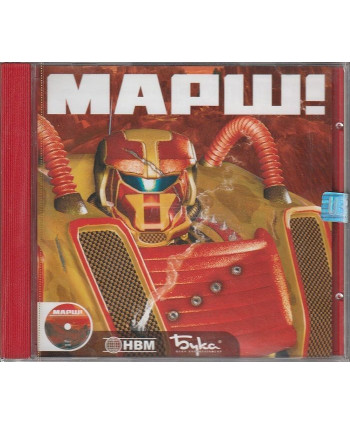 Марш! Jewel