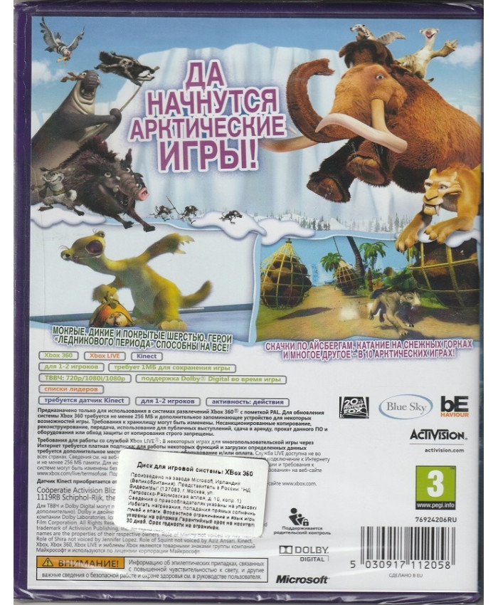 игра Ледниковый Период 4 Континентальный Дрейф Арктические Игры  Русская версия