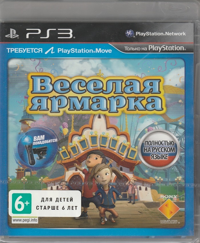 игра Веселая ярмарка Русская Версия для PlayStation Move (PS3)