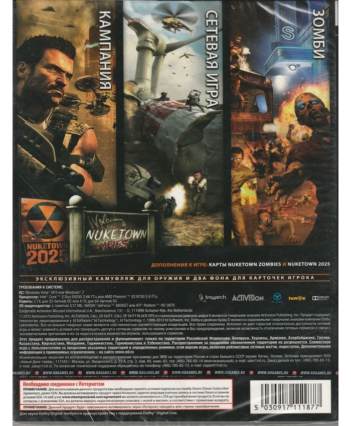 игра Call of Duty Black Ops 2 (II)  Русская Версия Box (PC)
