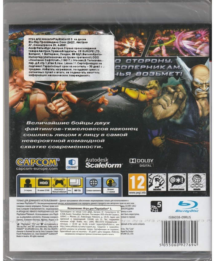 Street Fighter X Tekken Русская Версия (PS3)