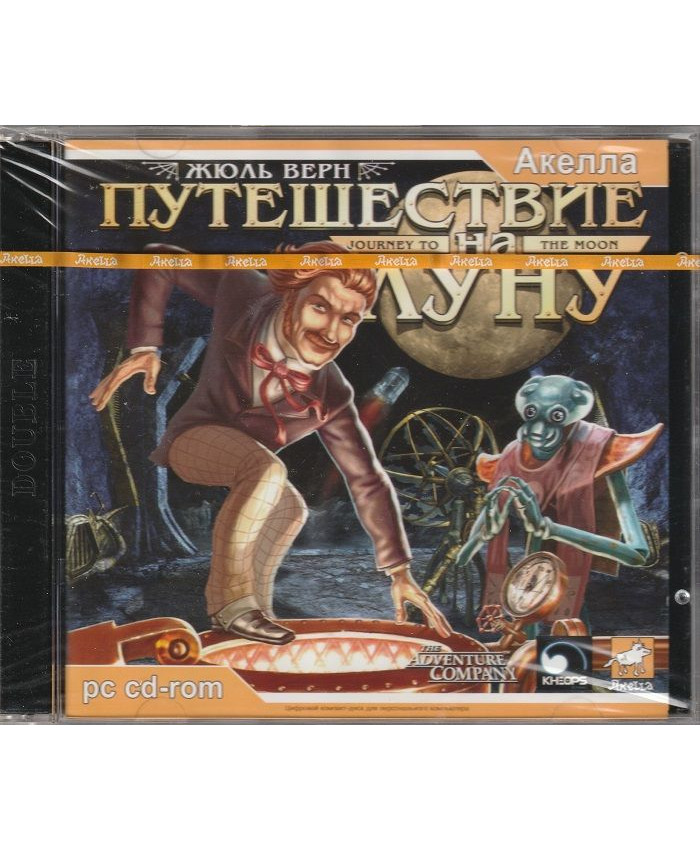 игра Жуль Верн. Путешествие на луну Русская версия Jewel (PC)