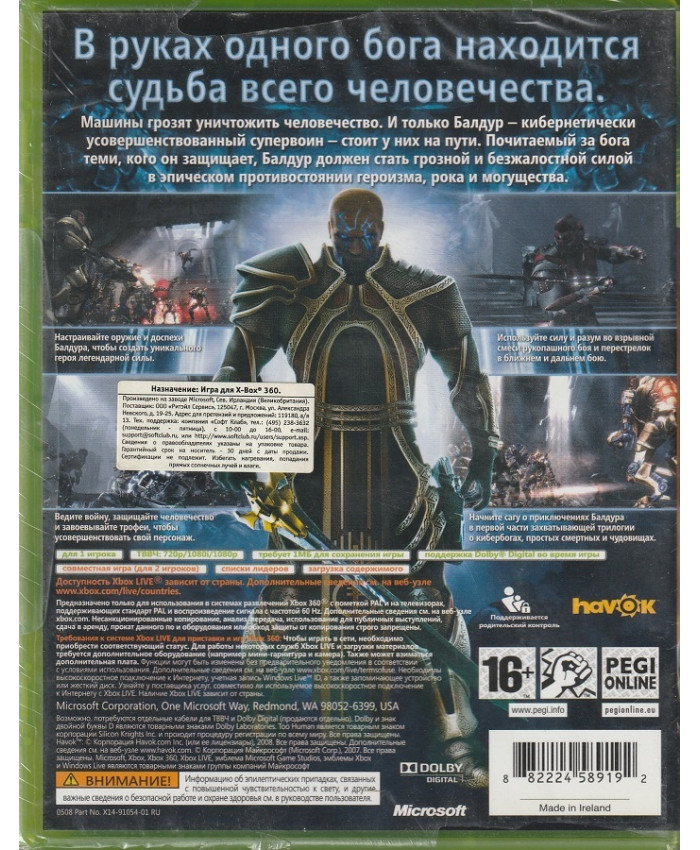 игра Too Human (XBox360,Xbox One, Английская версия)