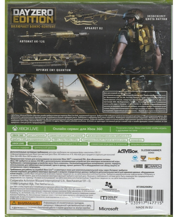 игра Call of Duty: Advanced Warfare. Day Zero Edition. Русская версия (Xbox 360/Xbox One)