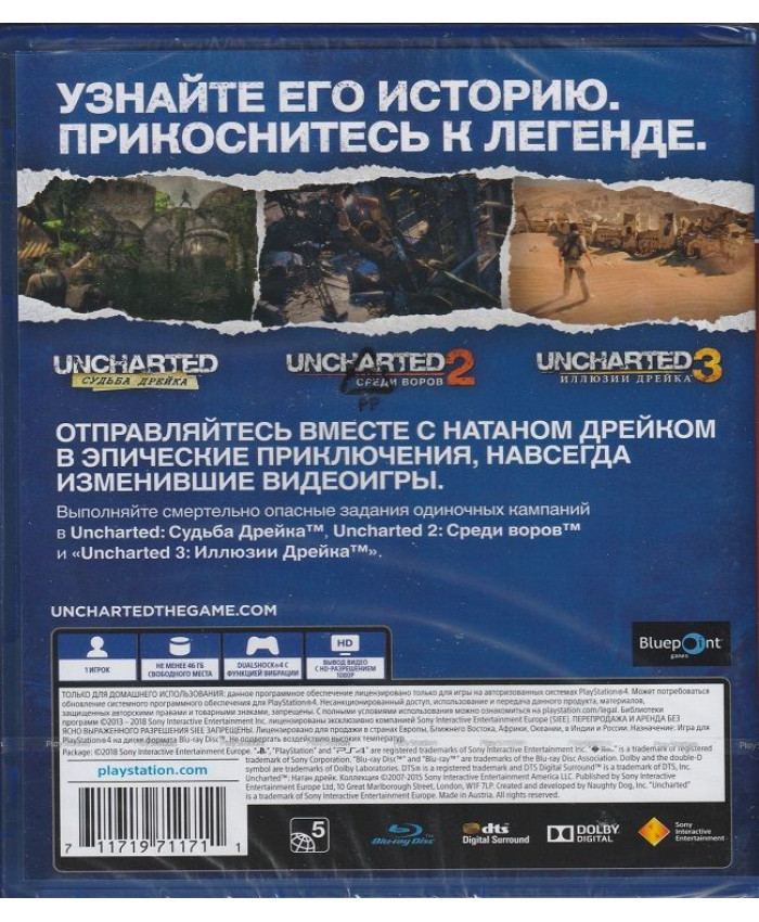 Uncharted Натан Дрейк Коллекция PS4 (Русская обложка)