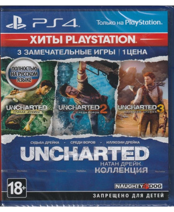 Uncharted Натан Дрейк Коллекция PS4 (Русская обложка)