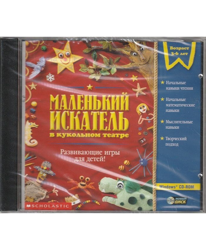 Маленький Искатель в кукольном театре Jewel