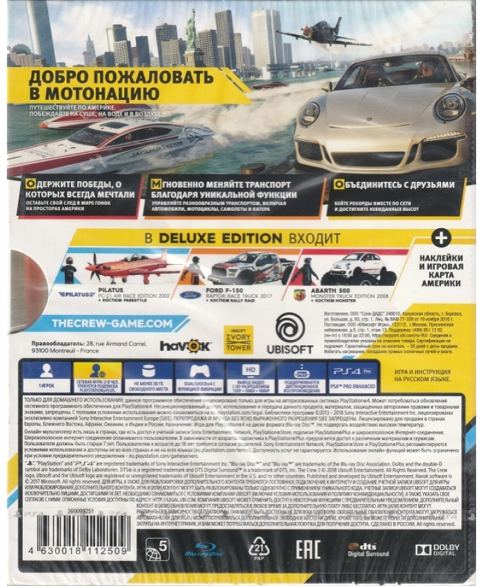 The Crew 2 Deluxe Edition Русская Версия (PS4)