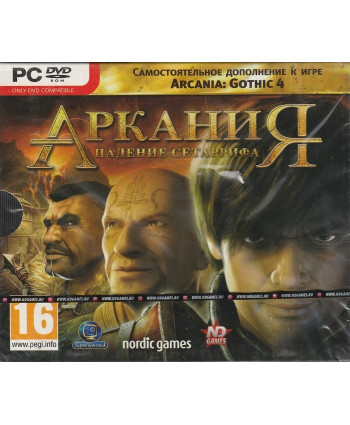 игра Аркания. Падение Сетаррифа Русская версия Jewel (PC)