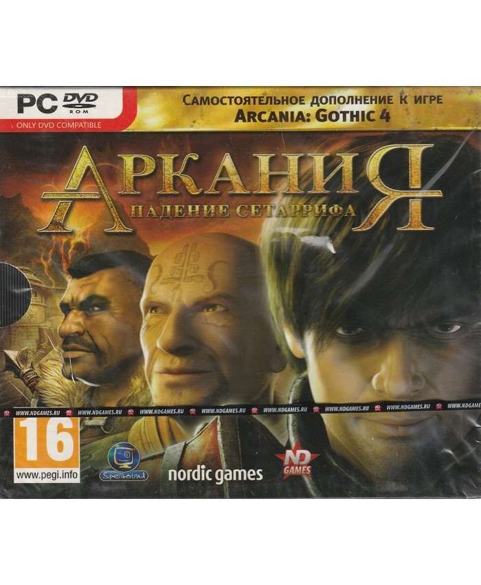 игра Аркания. Падение Сетаррифа Русская версия Jewel (PC)