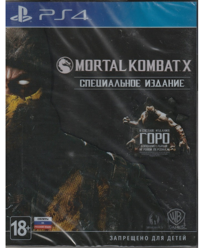 игра Mortal Kombat X Специальное издание Steelbook (PlayStation4, русские субтитры)