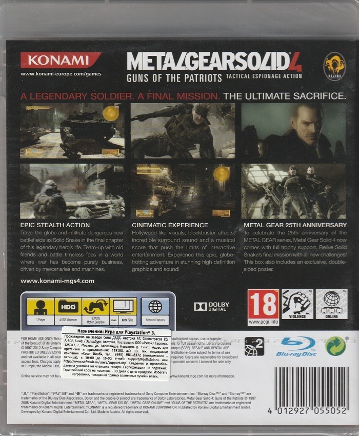 игра Metal Gear Solid 4: Guns of the Patriots. 25th Anniversary (PS3)
