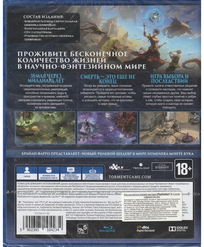игра Torment Tides Of Numenera Day One издание (PS4)