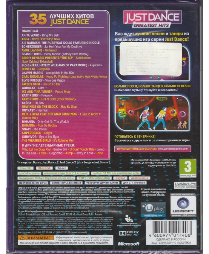 игра Just Dance Greatest Hits (Xbox 360, английский язык)