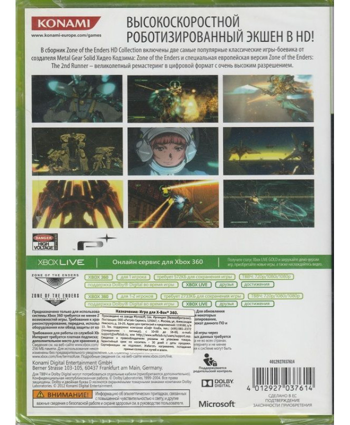 Zone of the Enders HD Collection (Xbox 360/Xbox One)